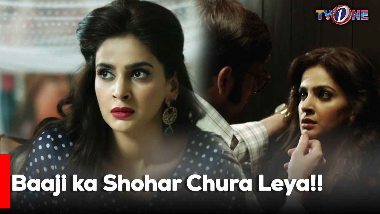 Baaji ka Shohar Chura Leya!! | Saba Qamar | Mikaal Zulfiqar | Meera | Tv One |