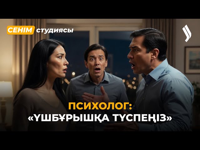 «Анам жас келіннің кесірінен ауру болатын болды»