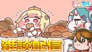 ガバりこ雑談配信【トリッカル グローバル版＆韓国版】ギデオン大好き💖教主ガバディ#雑談 #縦型配信