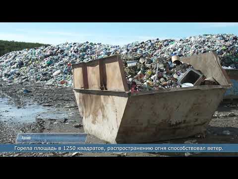 04.08.2026 165 тонн воды потребовалось огнеборцам на ликвидацию пожара на полигоне ТБО