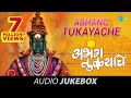 Abhang Tukayache Lata Mangeshkar Marathi Devotional Songs Vitthal Geete Sundar Te Dhyan