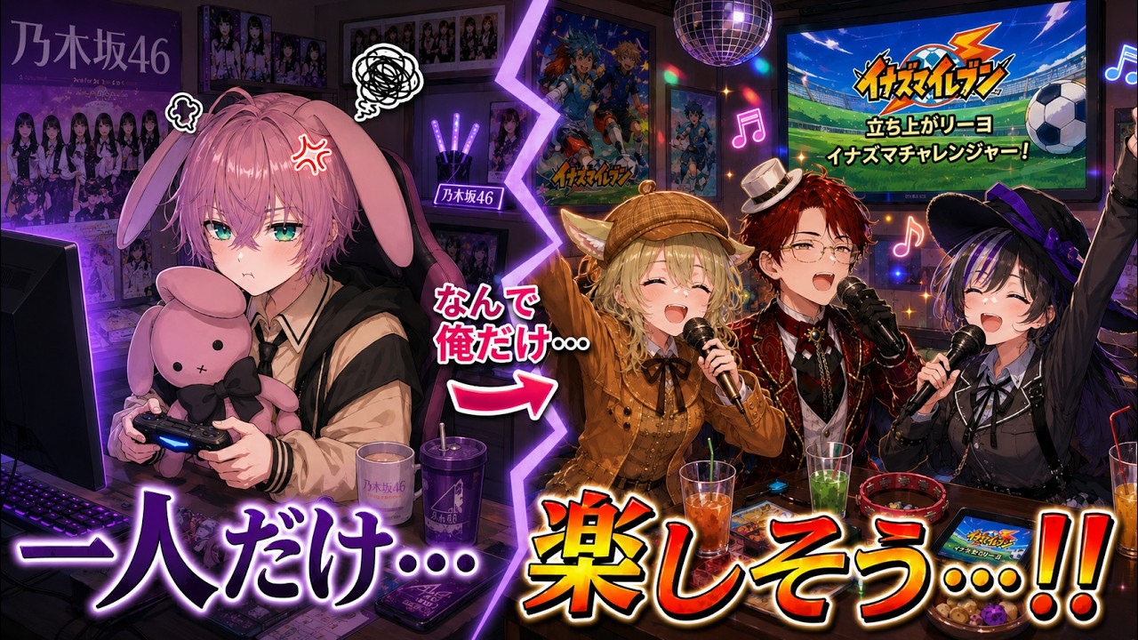 〔イナイレ#76〕メンバーにハブられたので大人しく原作再現縛りでレベル上げ＆厳選する配信【イナズマイレブン】【しるく・ど・ふりーく】