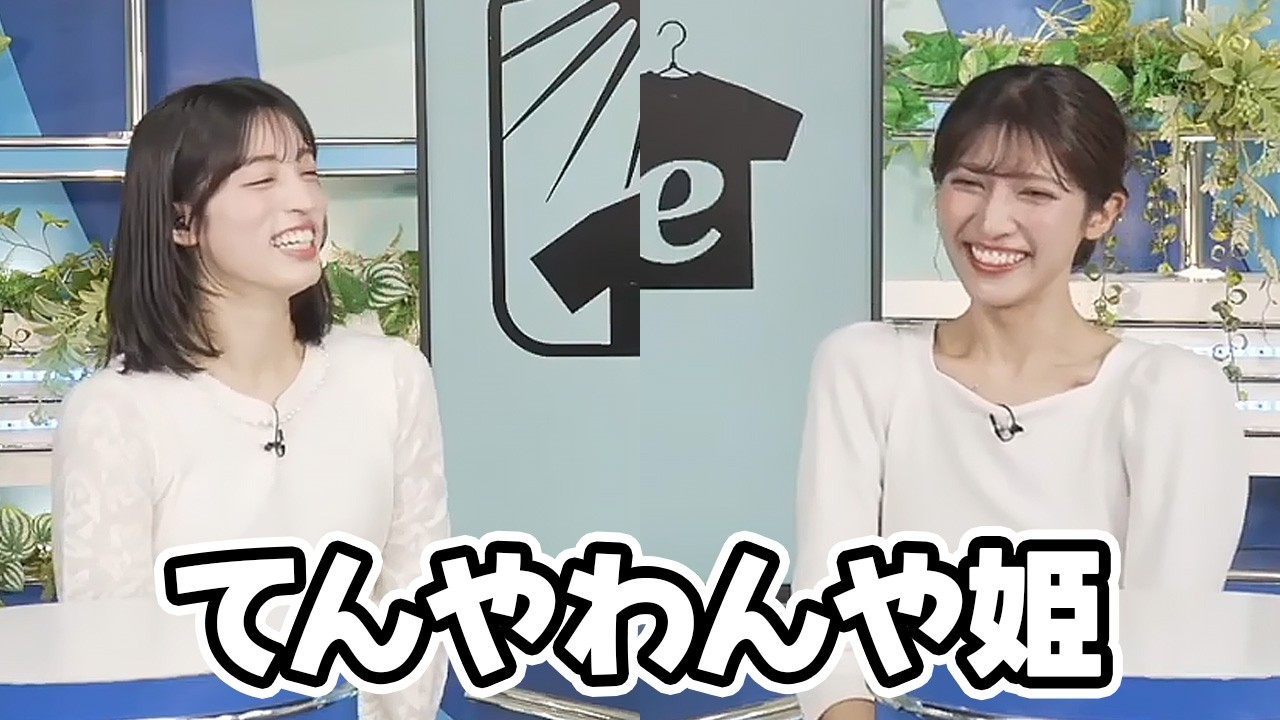 【岡本結子リサ・松本真央】今回てんやわんやするのはまおまおではなく姫だった