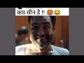 Indian New Memes Video Dank Memes Compilation Trending Memes Memes Download Hot Bhabhi Memes