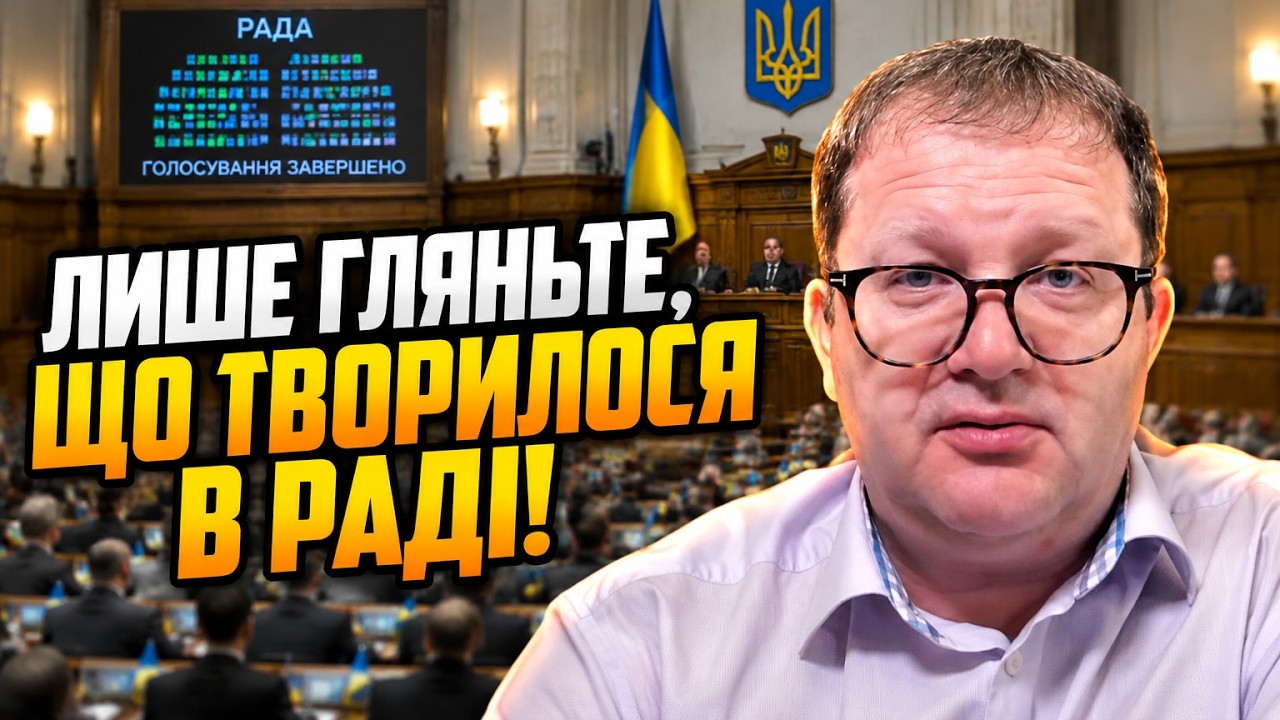 ⚡ Ви жахнетеся! Скандальний бюджет протягнули! Рада віддала мільйони на роз?