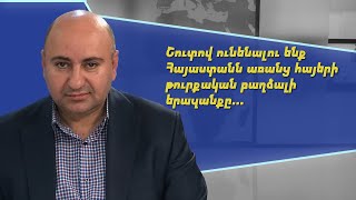 150.000 դոլարի դիմաց կունենանք պոլիգոն Հայաստան առանց հայերի. Վարդան Այվազյան