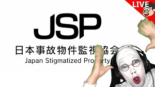 🔴【JSP】事故物件を監視するホラーゲーム【#白塗り生配信】