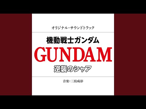 N Gundam