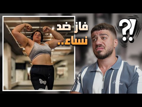 ذكر متحول فاز ببطولة اناث!!