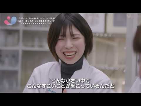 人間科学科 【理系研究室紹介　SUN’INダイバーシティ推進ネットワーク】島根大学　生物資源科学部　生命科学科（細胞生物学コース）