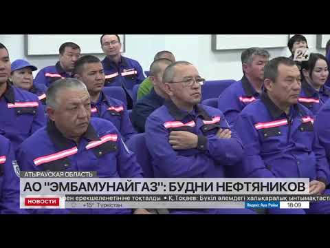 АО "Эмбамунайгаз": будни нефтяников
