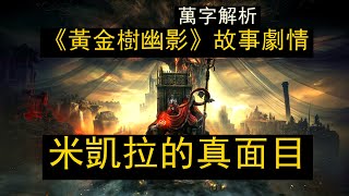 [問卦] 宮崎英高把遊戲弄那麼複雜是想要拍電影