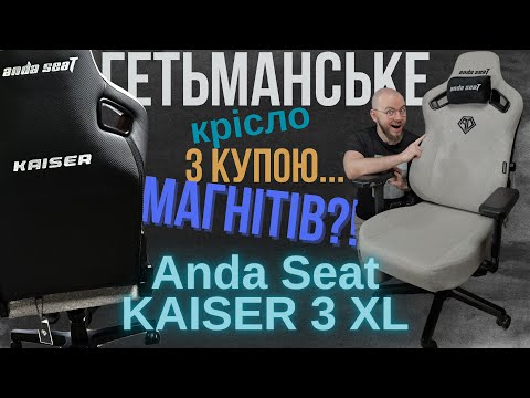 Крісло для геймерів Anda Seat Kaiser 3 Size XL Fabric Black (AD12YDC-XL-01-B-CF)