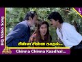 Chinna Chinna Kaadhal Video Song Once More Tamil Movie Songs Vijay Sivaji Simran Deva