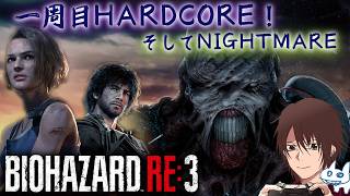 【RE3】ラクーンシティ堪能したので脱出します！3【バイオハザードRE:3】