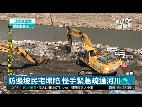 瑪莉亞來勢洶洶 國姓鄉居民急避難