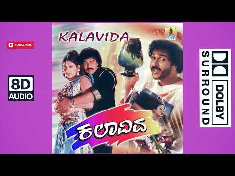 Hoova Roja Hoova - Kalavida | 8D High Quality Audio | V. RAVICHANDRAN | HAMSALEKHA