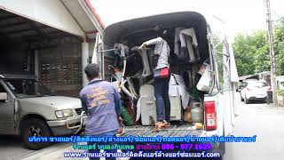 #ร้านแอร์หนองกินเพล สายด่วน 086   977 1629 #ร้านแอร์บ้านหนองกินเพล