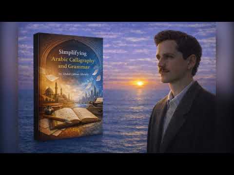 Simplifying Arabic Calligraphy and Grammar ; by Abdul Jabbar Alwaily