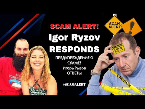 IGOR RYZOV RESPONDS | ИГОРЬ РЫЗОВ ОТВЕТИЛ