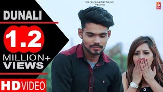 Dunali thumbnail