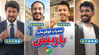 Download lagu Google Maps Challenges in Paris 🇫🇷📍 mp3