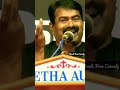 Seeman Punch Dialogues In Comedy Templates Memes Templates Seeman Speech Shorts Seeman Dialogue