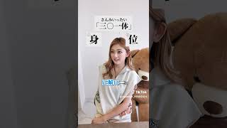 #可愛いくてごめん ゆうちゃみ❣️の漢字チャレンジの巻??