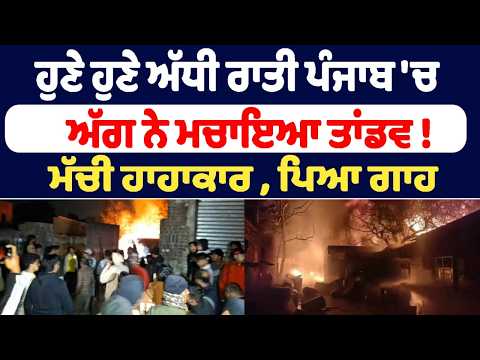 Breaking: Major Encounter Takes Place in Punjab at Midnight  ਵੱਡਾ ਐਨਕਾਊਂਟਰ