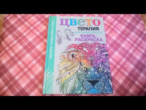 фото книга- раскраска 0