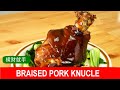 How to prepare Chinese-style braised pork knuckle (a comprehensive guide)