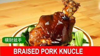 How to prepare Chinese-style braised pork knuckle (a comprehensive guide)