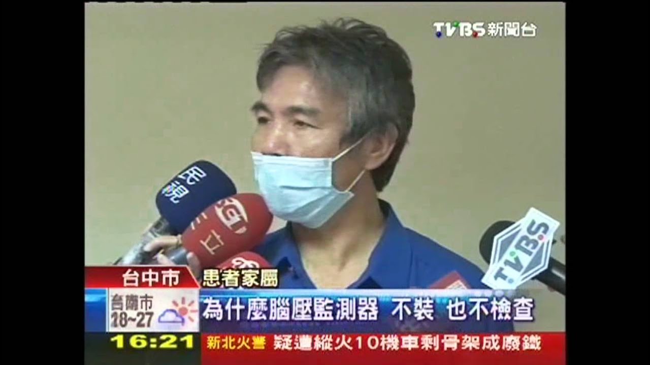 未測腦壓害20歲男癱　名醫判賠3221萬