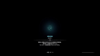 【モンスターハンターワールド MHW】思い出しながらまったり #27 (2018/12/12 水) 生放送 黒蟻 PS4 Pro