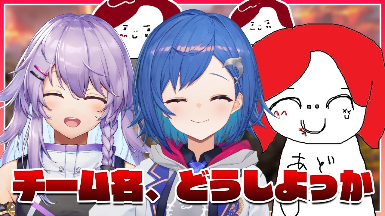 【APEX】CRカップに出るのでチーム名決めようか【西園チグサ/にじさんじ】