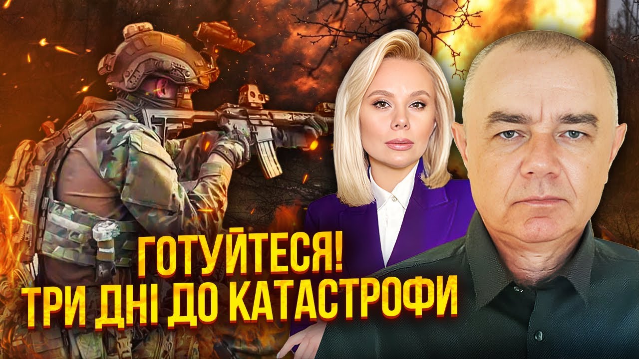 ❗️СВІТАН: Жесть! НАШІ ПРОБРАЛИСЯ ДО ВЛАДИВОСТОКА. Там операція! Росіяни потрапили в кліщі. Це кінець