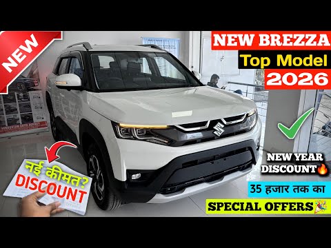New Price✅ Maruti Brezza 2026 | Brezza Top Model 2026 | Brezza Zxi Plus 2026 | Brezza 2026 New Model