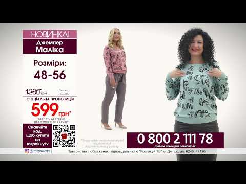 Джемпер Малика Молочный 