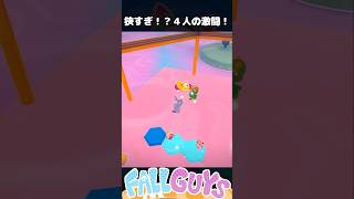 狭すぎ！？４人の激闘！【Fall Guys/フォールガイズ】