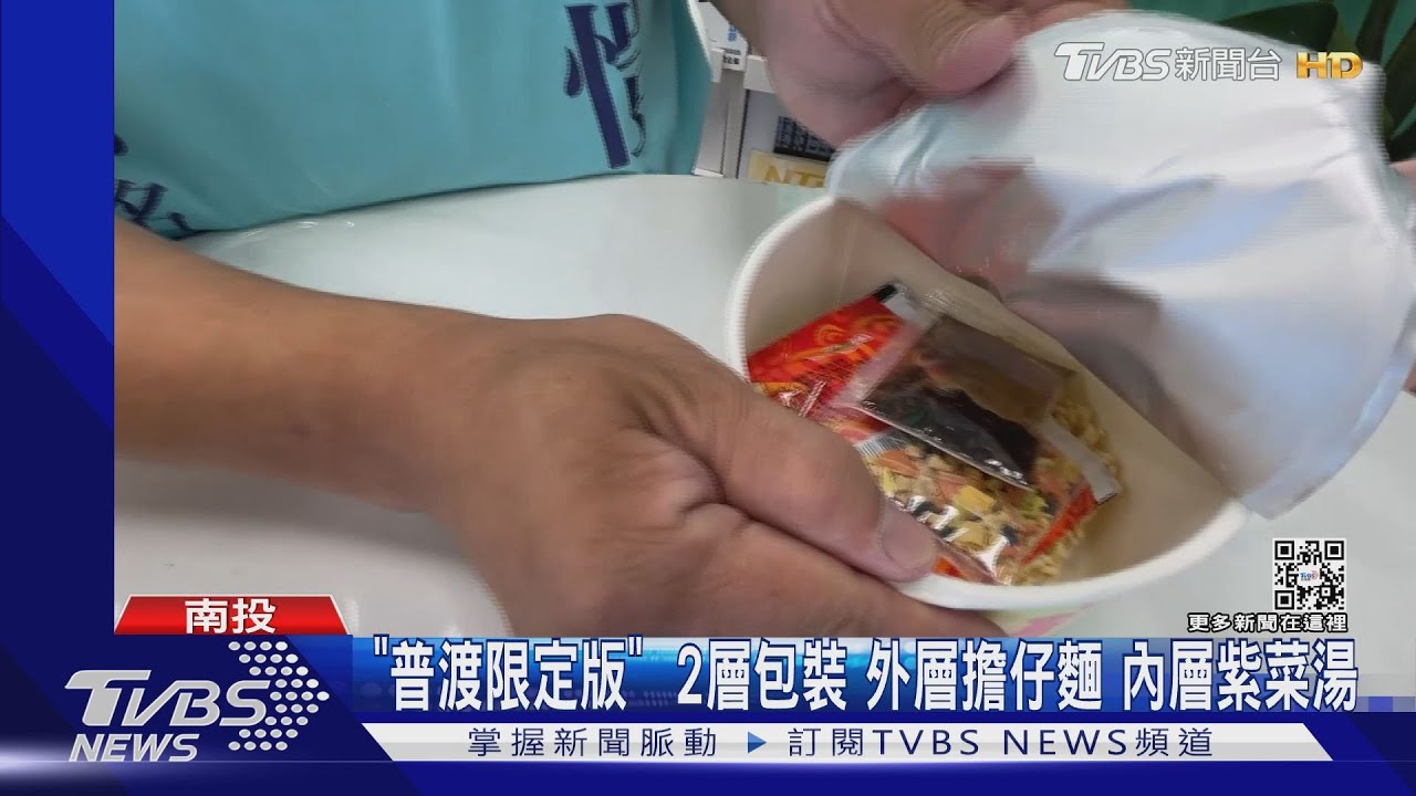 這款碗麵只給祖先吃?「普渡限定版」2層包裝