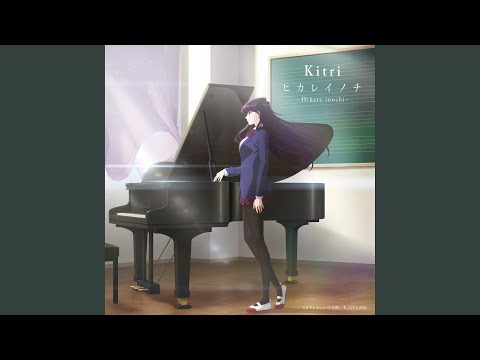 {Hikare Inochi ヒカレイノチ}