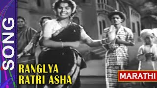 Rangalya Ratri Ashya