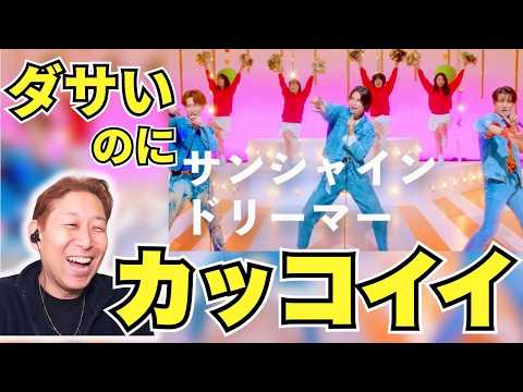 サンシャインドリーマー」のYahoo!リアルタイム検索 - X（旧Twitter