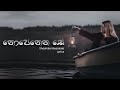Nopenena Se නොපෙනෙන සේ Lyrics Sashika Nisansala Kiya Denna Adare Tharam Song Capri