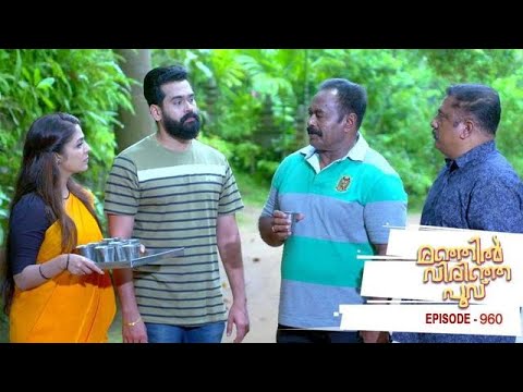 Ep 960 | Manjil Virinja Poovu | Will Anjana come back?