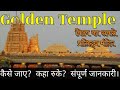 Vellore GoldenTemple // Vellre Sri Lakshmi Narayani Golden Temple Full Information //Travel Guide //