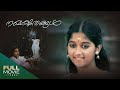 Nakhakshathangal Malayalam Romantic Drama Monisha Vineeth Full Movie HD Malayalamclassicmovie