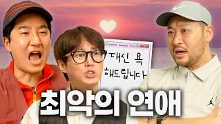 My ex is on Singles Inferno! What do I do?! (Dating Advice) [ENG CC]