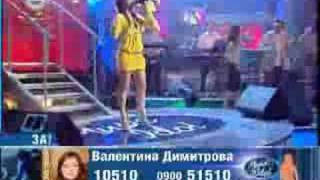 Music Idol Bulgaria - Valentina - Poludqvam li
