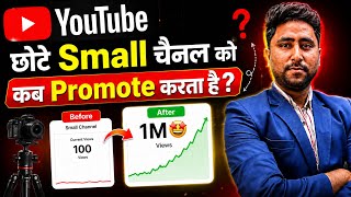 How to Grow Your YouTube Channel Fast | YouTube se Paise Kaise Kamaye | Active Rahul thumbnail
